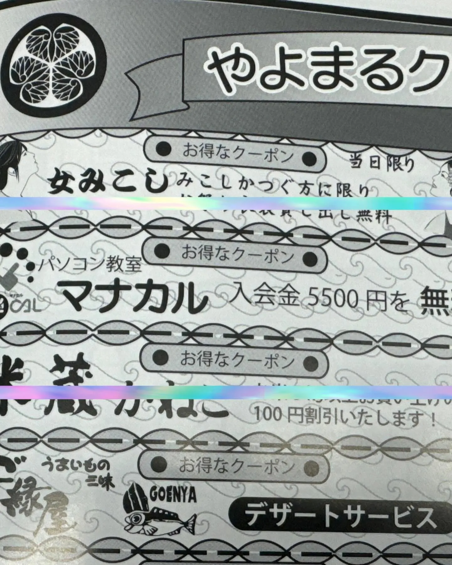 🌟 いよいよ今週末は待ちに待った、やよい祭り🎉です！お天気も...