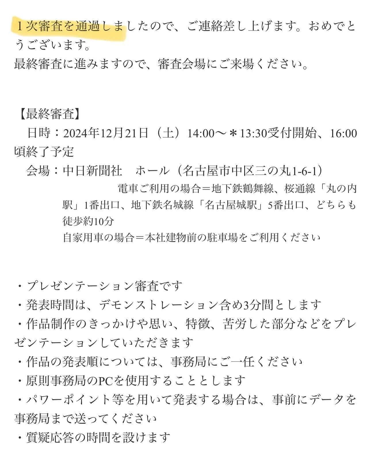 今年も小学生プログラミング大会の結果が発表されました！📣✨嬉...