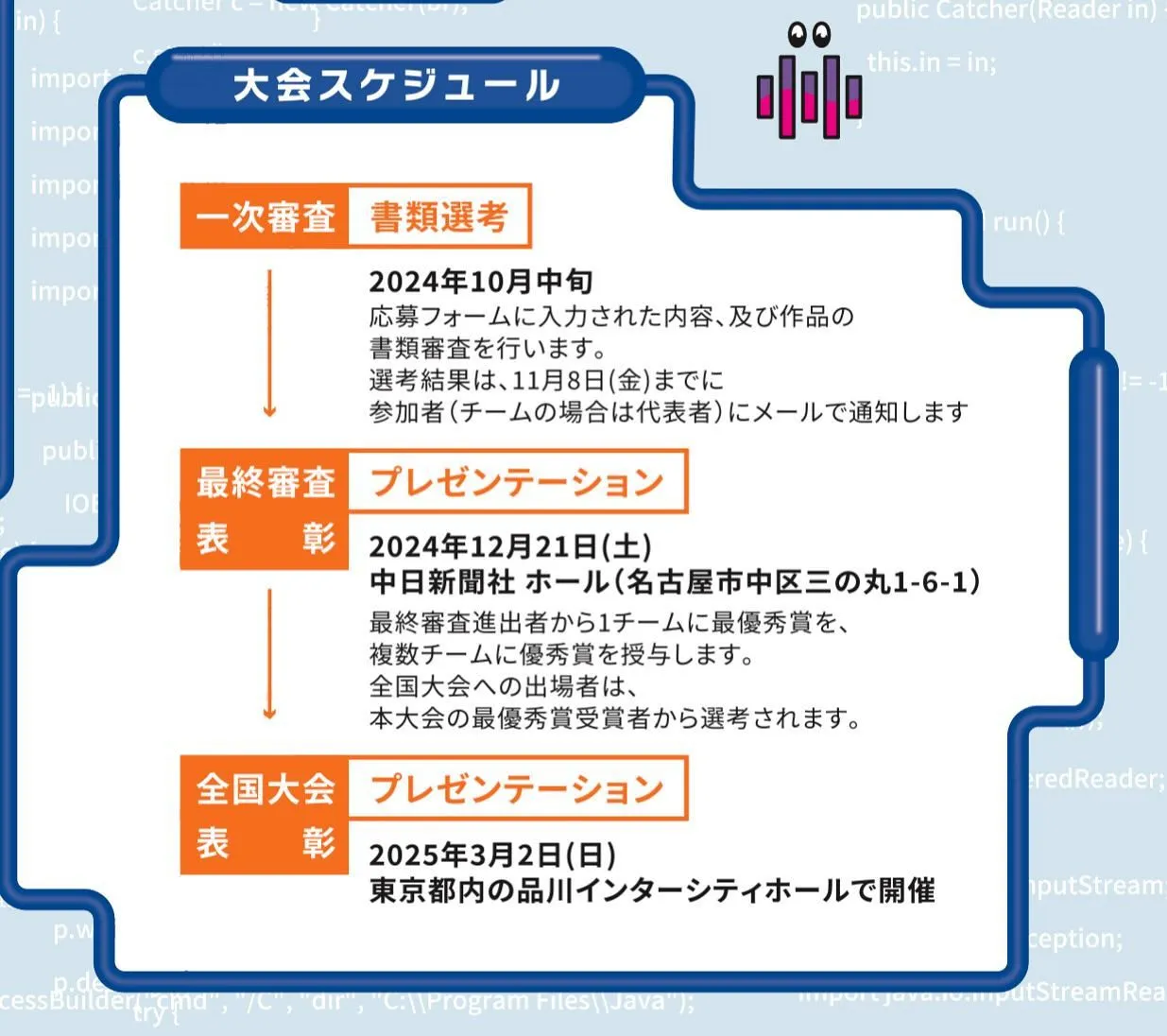 🎉✨パソコン教室マナカル豊橋弥生校から、小学生のプログラミン...