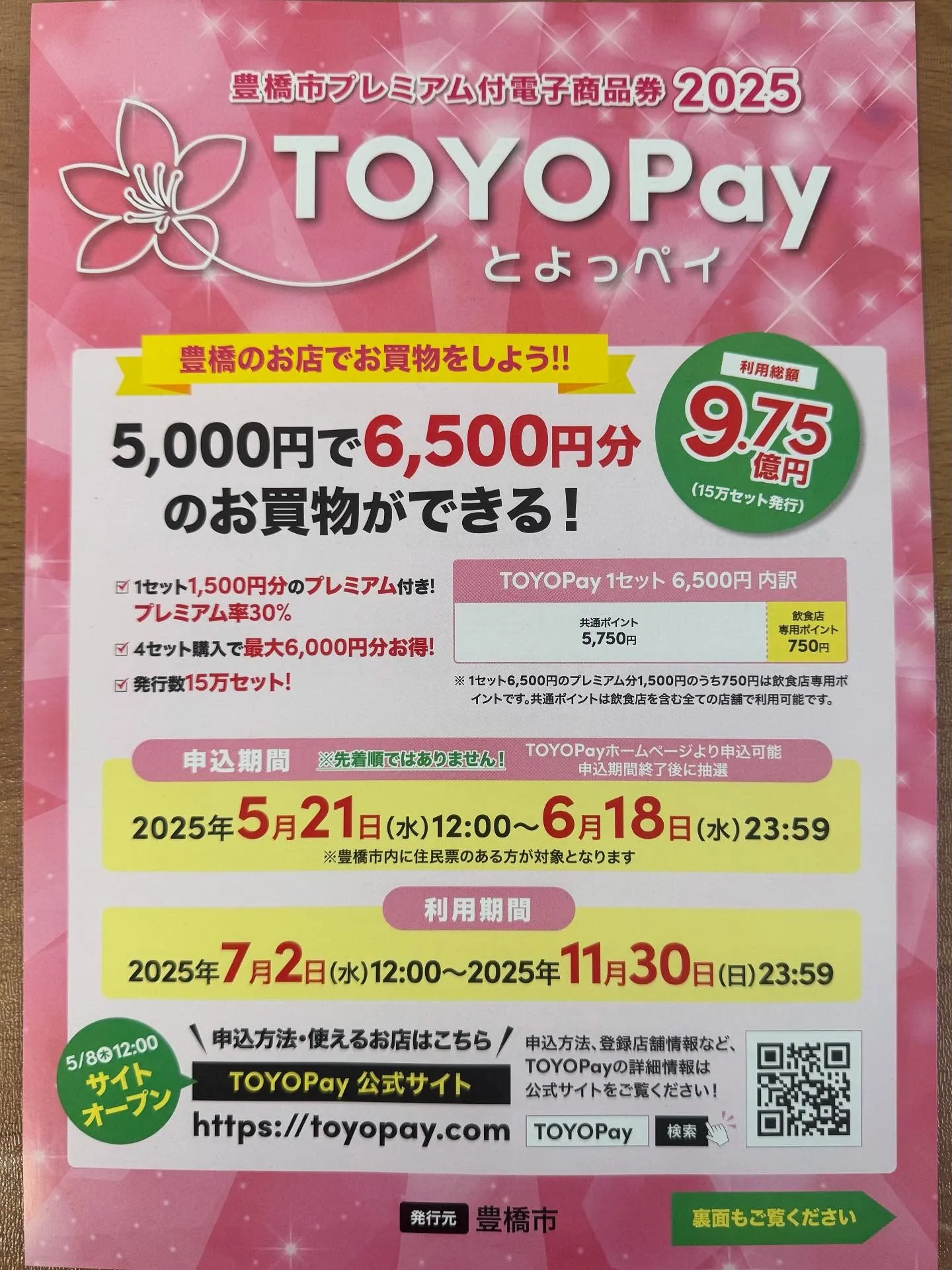 皆さん、こんにちは!📚✨ マナカル豊橋弥生校では、皆さまのI...