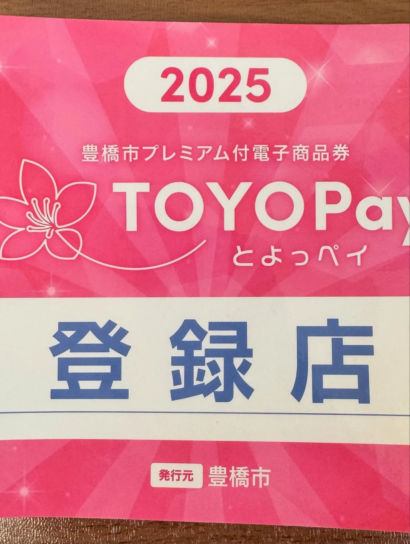 皆さん、こんにちは!📚✨ マナカル豊橋弥生校では、皆さまのI...