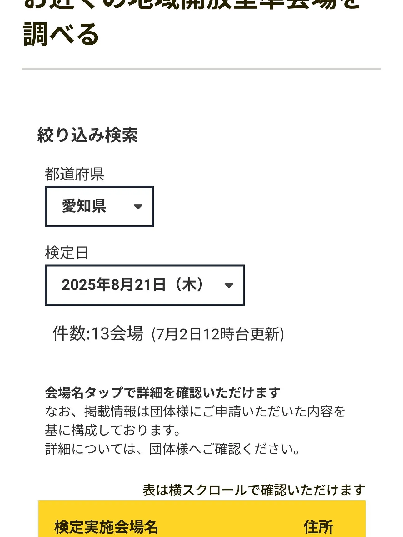 こんにちは！🌟マナカル豊橋弥生校です。