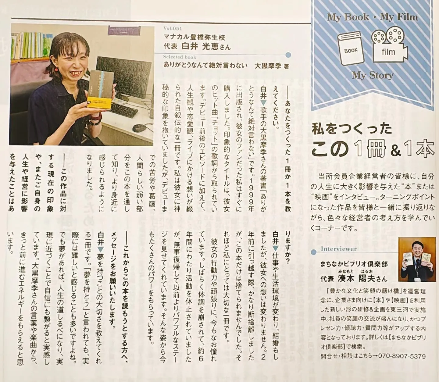 🎉 新たな一歩を踏み出しました！マナカル豊橋弥生校が、豊橋商...