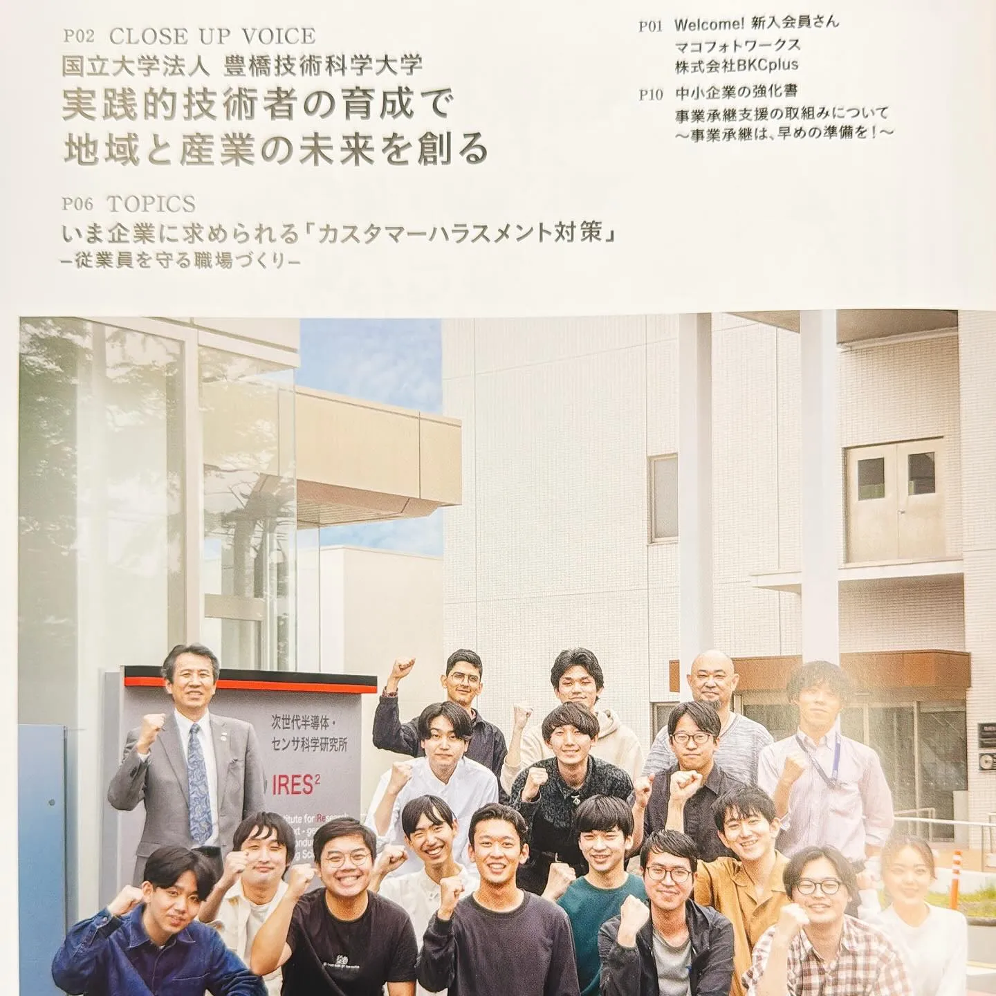 🎉 新たな一歩を踏み出しました！マナカル豊橋弥生校が、豊橋商...