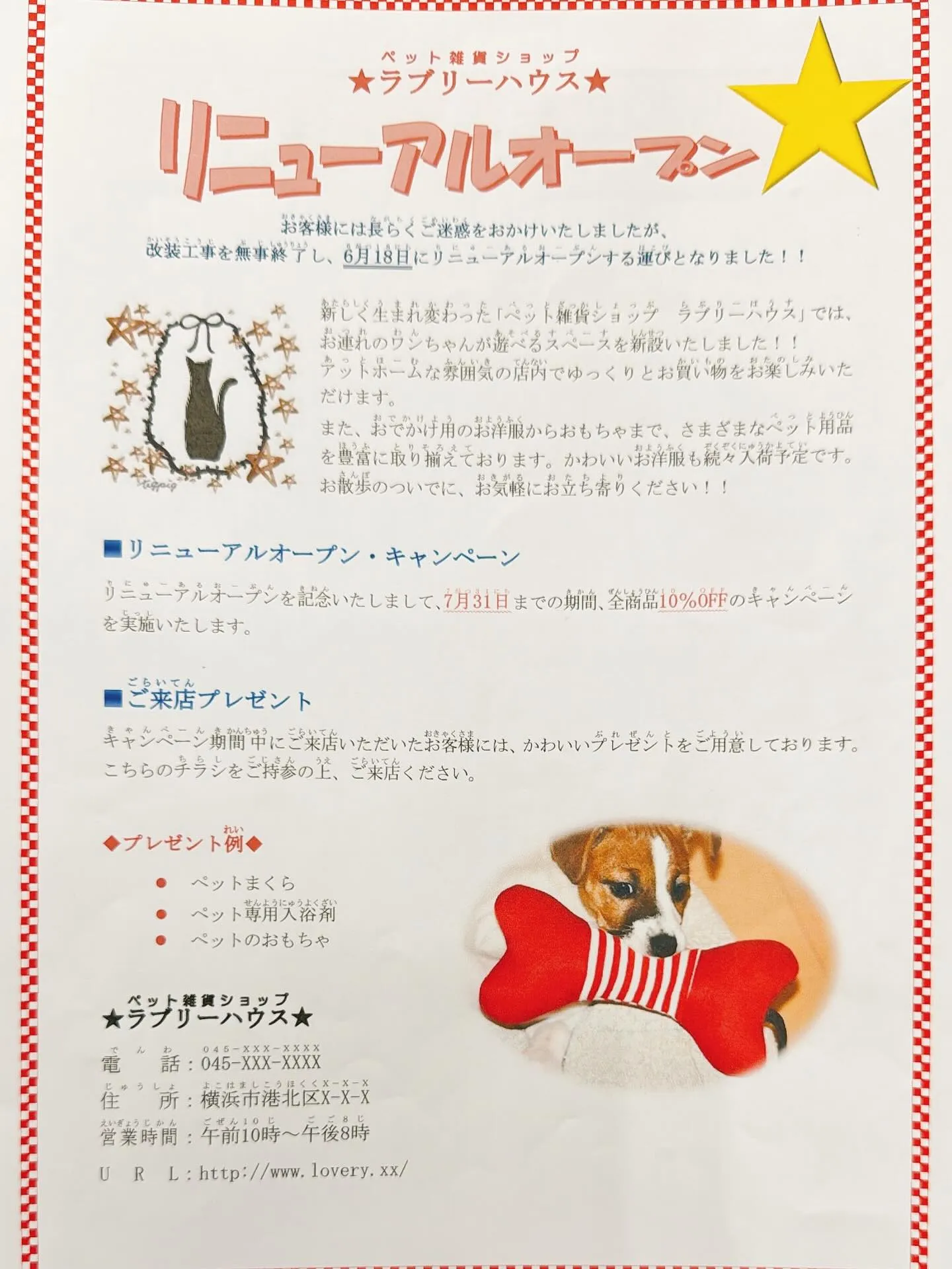 マナカル豊橋弥生校では、小学生でもWordやExcelを習う...