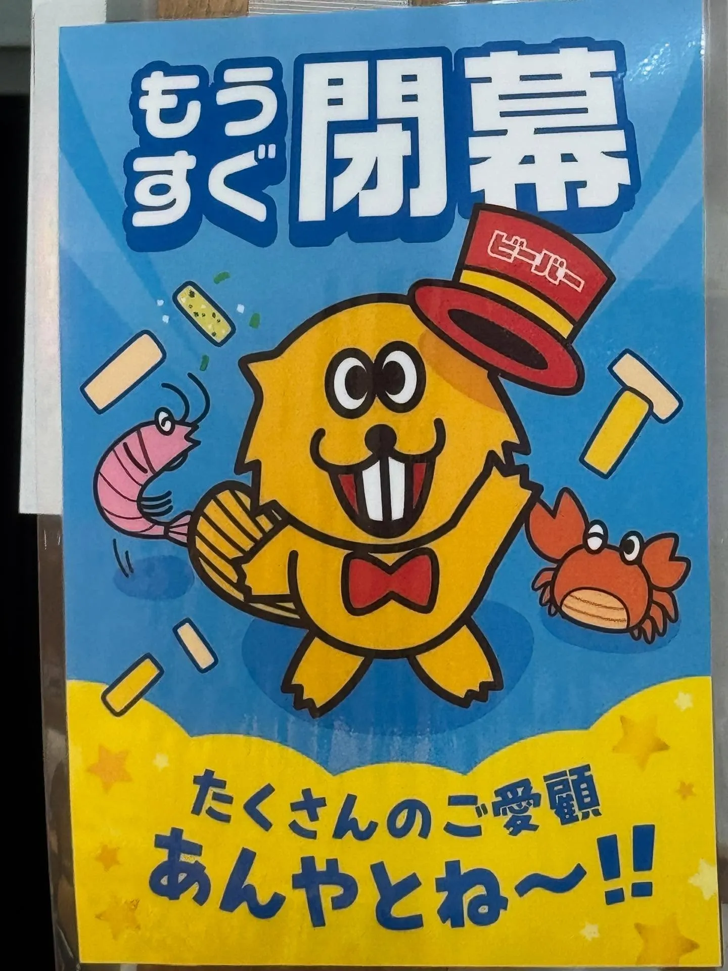 こんにちは、マナカル豊橋弥生校です！👩‍💻🌟 大阪万博まであ...