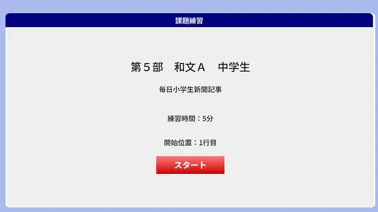 こんばんは、マナカル豊橋弥生校です🏆✨本日は、毎パソ大会の最...