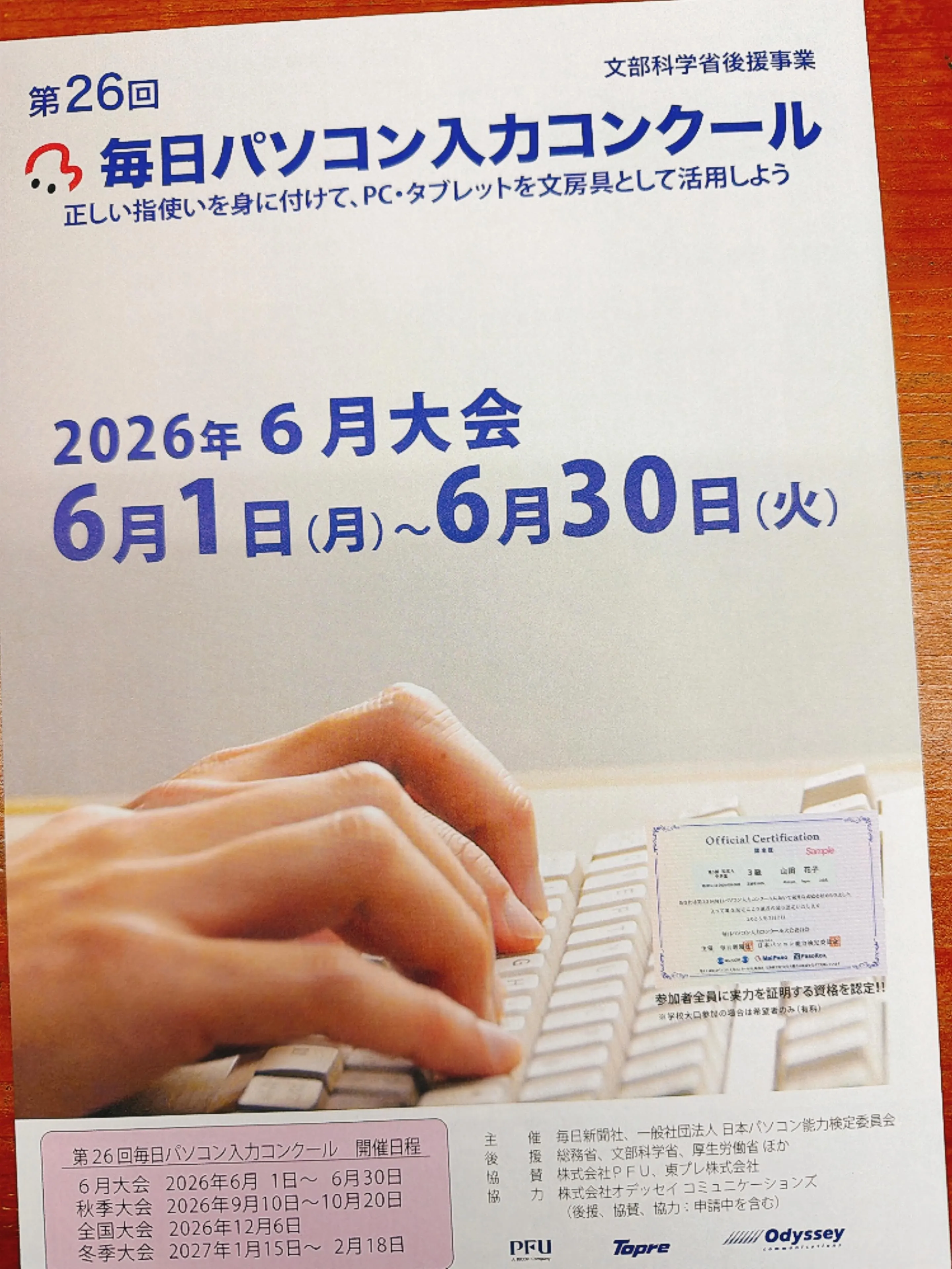 マナカル豊橋弥生校では、毎パソの申込みがスタートしました！💻...
