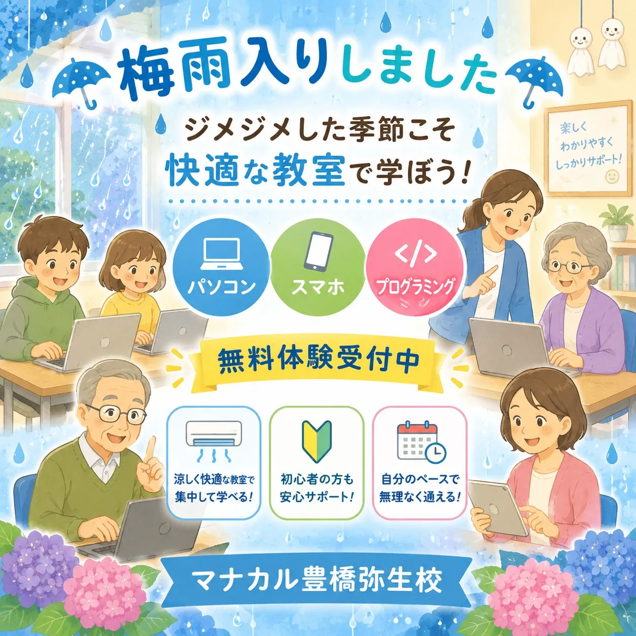 🖥️🎉新しいスキルに挑戦しませんか？🎉🖥️